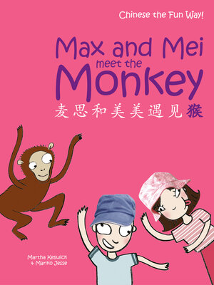 cover image of Max & Mei 麦思和美美遇见猴 (Max and Mei- Meet the Monkey)